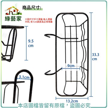 【綠藝家】綠藝家1尺陽台架