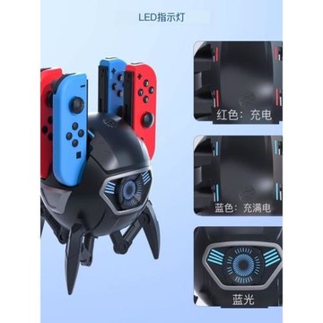 SWITCH 游戲手柄充電座,四口同充,炫酷造型