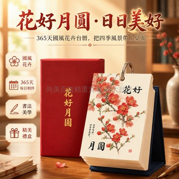 台灣出貨 2027花卉桌曆 古典插畫書法字體 金屬圓環活頁 折疊底座立架 365日每日陪伴 辦公室居家文藝裝飾