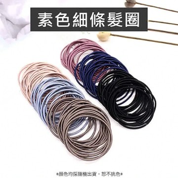【PS Mall】 彈性髮圈 髮圈 髮束 髮飾 高彈力髮繩 素色細條髮圈 10入【G2642】