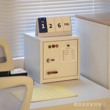 保險箱 密碼保險箱 家用小型保險箱 辦公保險櫃 辦公保險櫃 小型密碼鎖儲物櫃保險櫃桌麵收納鐵皮儲物箱學生密碼箱信盤收納