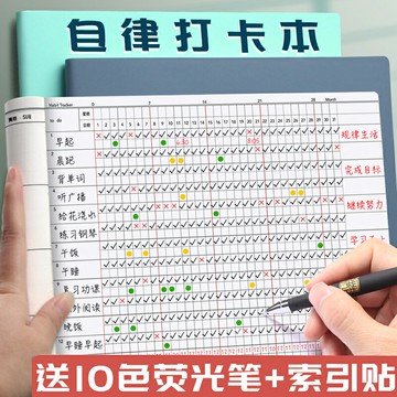 自律打卡本小學生兒童寒假2022年任務計劃本習慣養成月周規劃時間管理每日日程思維導圖本子表筆記本學習文具
