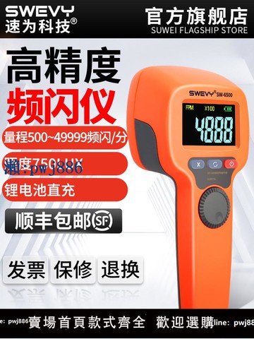 【品質高 價格低】LED頻閃儀電機閃光閃頻測速儀轉速計非接觸式測轉速表數顯高精度