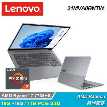 【Lenovo 聯想】ThinkBook 14 Gen7 14吋 R7 特仕版筆電｜升32G