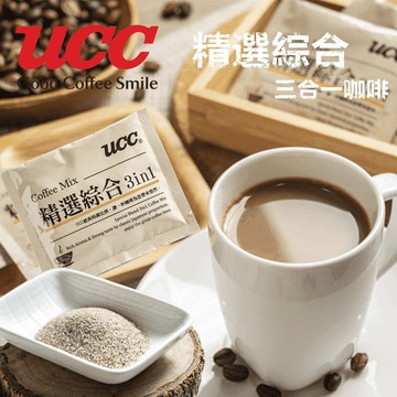 UCC 飯店用 精選綜合三合一隨身包 13g*100入
