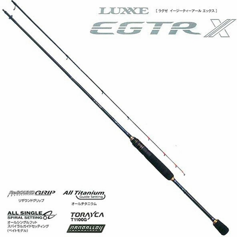 がまかつ ラグゼ Egtr X S65m Solid ティップラン ロッド 竿 ボート エギング 通販 Lineポイント最大0 5 Get Lineショッピング