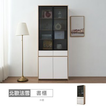 時尚屋 北歐法雪2.7尺中抽書櫃 寬81x深39.3x高200公分-台灣製/免組裝/書櫃