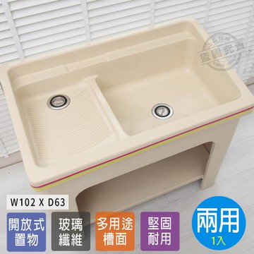 Abis 日式防水防潮FRP玻璃纖維兩用特大型102CM洗衣槽-1入