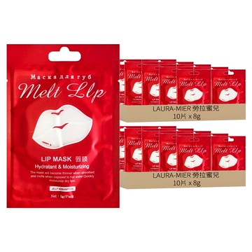 LAURA-MIER 勞拉蜜兒 滋潤保濕唇膜 20分鐘快速保養 淡化唇紋 恢復彈性 熊果素 改善肌膚暗沉  10片  2袋