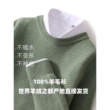 冬季加厚羊毛衫男士新款圓領純色休閑套頭毛衣寬松羊絨針織打底衫