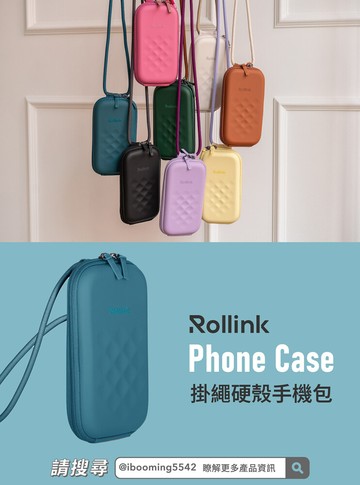 rollink 掛繩硬殼手機包