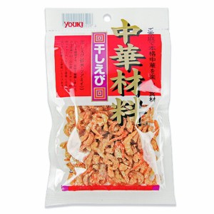 メール便選択可  ユウキ食品 干しえび 54g