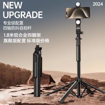 新款手機自拍桿防抖多功能藍牙可伸縮便攜落地1.8米新品手機支架
