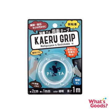 雙面弱黏性無痕凝膠膠帶