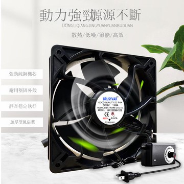 12038 12V1.65A12cm/厘米220V轉12V排氣排煙可調速超暴力散熱風扇【DD1113001】