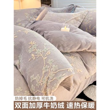 加厚保暖牛奶絨床上四件套雕花珊瑚絨2025新款床單被套三件套床笠
