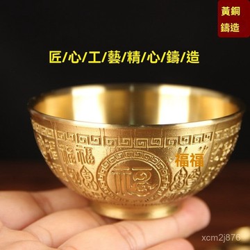 🙏🏻武德宮過爐 開光🔥九月初更新-銅茶碗擺件 銅百福 銅五牛 銅雙龍 茶碗 擺件 PBIQ