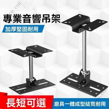 ✨新品特價/免運促銷#音箱支架壁掛音響支架加厚環繞音箱托架KTV卡包音箱弔架音箱懸掛