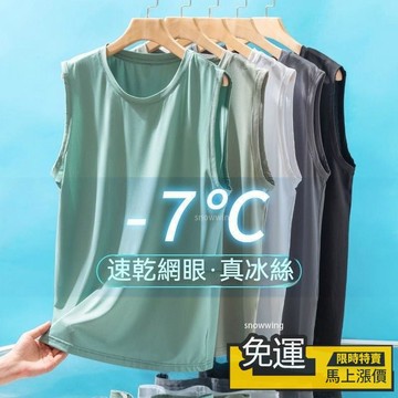 🔥優品🔥 薄背心 男背心 冰絲背心 排汗衫 男 吊嘎 涼感衣 無袖 t恤 運動吊嘎 大尺碼背心 男生背心 透氣