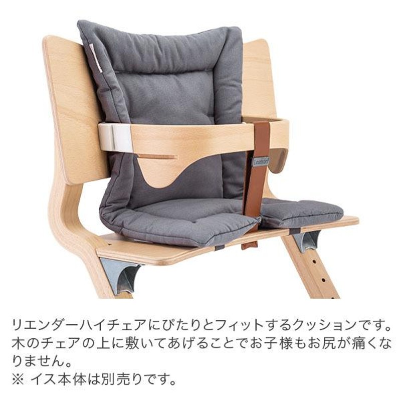 ☆pergiさん用☆リエンダー ハイチェア Leander high chair-