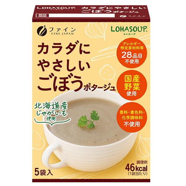 LOHASOUP カラダにやさしいごぼうスープ 13g×5袋