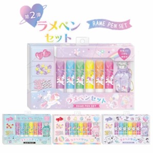 ラメペン 小学生 女の子 ラメペンセット第２弾 ペン ユニコーン シャーク フルーツ 文房具セット セット プレゼント 女子 幼稚園 保育園 通販 Lineポイント最大1 0 Get Lineショッピング