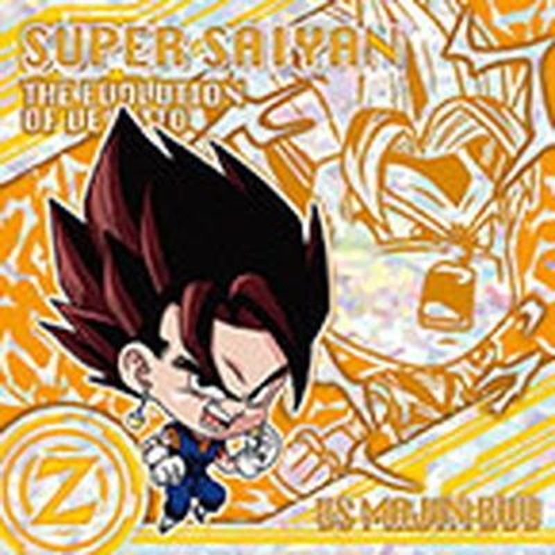 ドラゴンボール 超戦士シールウエハースZ W16-24 超サイヤ人 ER | LINE