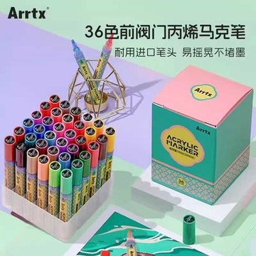 🔥優選🔥Arrtx阿泰詩初棠硬頭丙烯馬克筆色馬卡龍防水軟頭水筆丙烯顔料