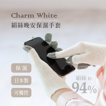 日本CharmWhite 晚安保濕手套(米色)