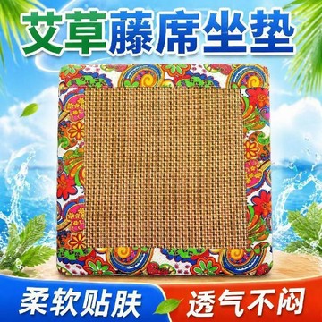 桃園出貨🍂艾草藤席坐墊透氣涼爽夏季坐墊家用辦公車用久坐必備艾草藤席坐墊