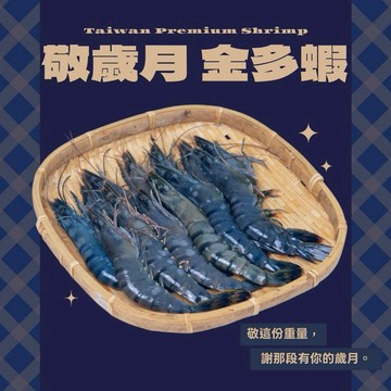 【快速出貨】【一夫水產】 敬歲月金多蝦（藍寶石草蝦2盒免運精裝版）