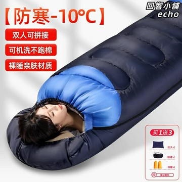 【四季兩用】成人睡袋 戶外睡袋 露營睡袋 加厚防寒睡袋 輕量化睡袋 辦公室午休被 旅行便攜被 可拼接設計 信封式 可拆洗