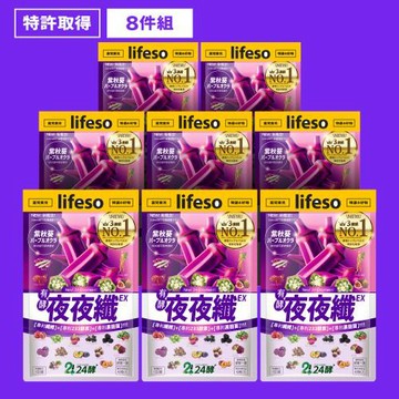 【24酵+】夜夜纖 有酵酵素錠 (42粒/包)x8-(睡好夜代謝)