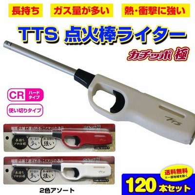 点火 棒 ライターの通販 101件の検索結果 Lineショッピング