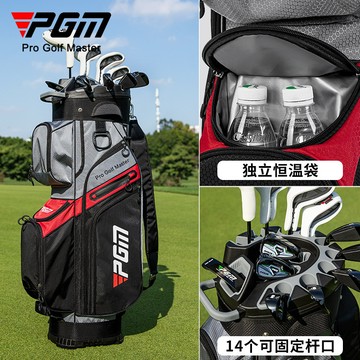 PGM 高爾夫球袋 男女球包 防碰撞固定架防潑水golf球杆袋 QB134