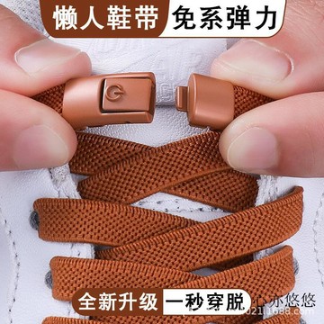 💗臺灣出貨💗鞋帶 懶人鞋帶 按壓式鞋帶 彈力鞋帶 鞋扣 免繫鞋帶 免綁鞋帶 按壓鞋帶 伸縮鞋帶 鞋帶固定 一對鞋子可用