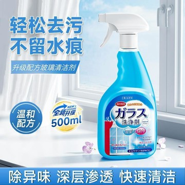 🛒臺灣24h🌳玻璃清潔劑家用浴室窗戶廁所強力去污除水垢去油膜衛生間清潔神器