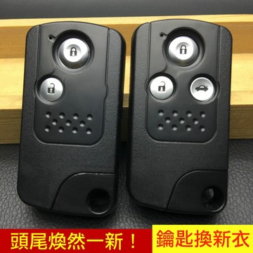 本田 HONDA 替換 鑰匙 外殼 鑰匙殼 CIVIC 喜美 CR-V CRV 雅歌 八代 8代 HRV HR-V
