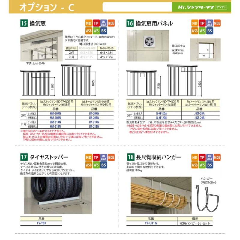 物置 収納 タクボ 物置 TAKUBO 田窪工業所 Mrシャッターマン ダンディ