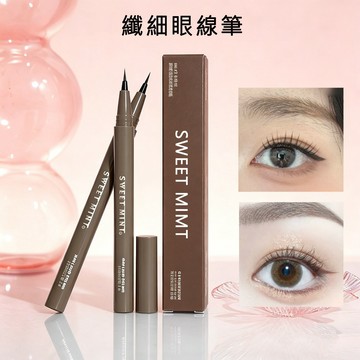 台灣現貨 眼線筆 眼線液筆 纖細眼線筆 臥蠶筆 防水速乾不暈染眼線液筆  持久自然防汗棕色偽素顏 新手初學者下眼線膠筆