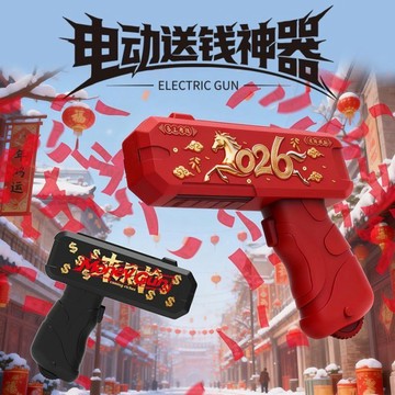 【桃園出貨】 2026年 馬年噴鈔票槍 紅包槍 燒紙錢神器 燒紙錢 兒童玩具 吐噴鈔槍 拜拜燒紙錢 接親遊戲道具