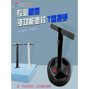 壺鈴把手可調節T型杠鈴桿家用甩鈴片健身器材提壺把手臀部訓練器