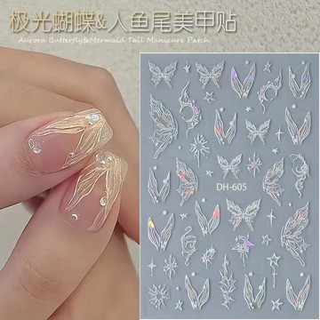 🎀台灣出貨🎀 韓系美甲貼紙 夢幻蝴蝶美甲貼紙網紅ins幻彩極光魚尾液態鏤空背膠爆款指甲貼花
