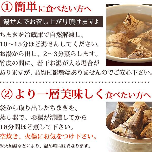 ちまき10個セット 水郷どりの鶏ちまき（10個） チマキ 粽 送料無料 あすつく