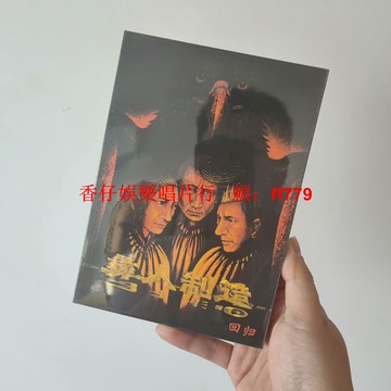 正版全新未拆 彝人製造 回歸 CD 京文唱片 音樂專輯 華語流行 CD收藏 經典老歌 包郵