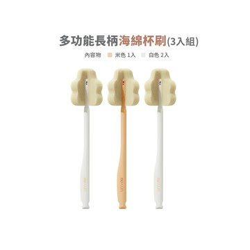 MOYUUM 韓國 多功能長柄海綿杯刷全系列-多款可選