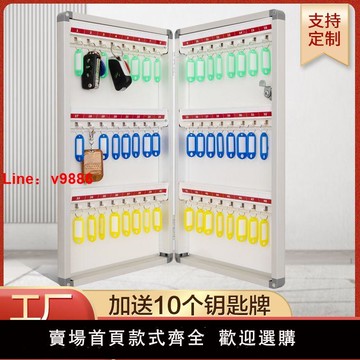 【台灣公司 超低價】鑰匙箱壁掛式中介酒店醫院4S店鑰匙收納盒掛墻鎖匙收納神器管理柜