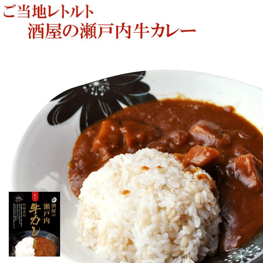 酒屋の瀬戸内牛カレー 200g