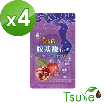 【日濢Tsuie】高倍胺基酸紅石榴(30顆/包)x4