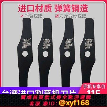 {台灣公司貨 可打統編}割草機刀片一字刀進口本田錳鋼加長除草汽油鋰電打草機配件防石頭